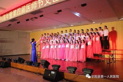 我院举办庆祝建党96周年暨第四届医师节文艺汇演